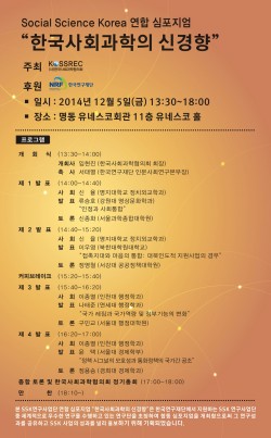 SSK연합심포 팜플렛IMG_2044