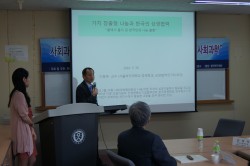 나눔의 사회과학